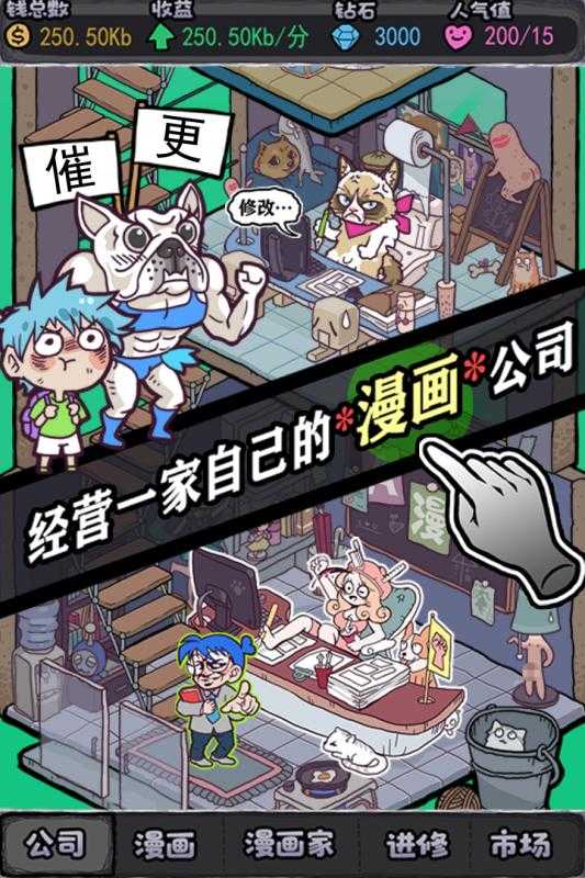 人气王漫画社