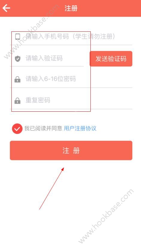 飞猪时代怎么注册？注册流程介绍[多图]图片3