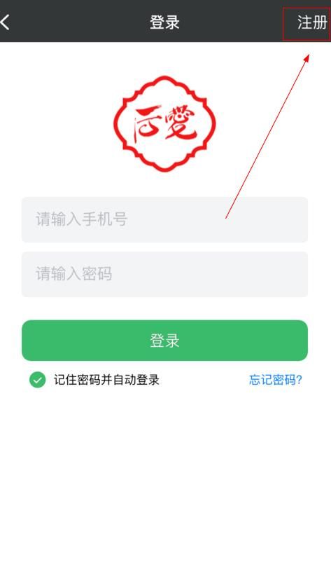 后爱之家怎么注册？注册流程介绍[多图]图片2