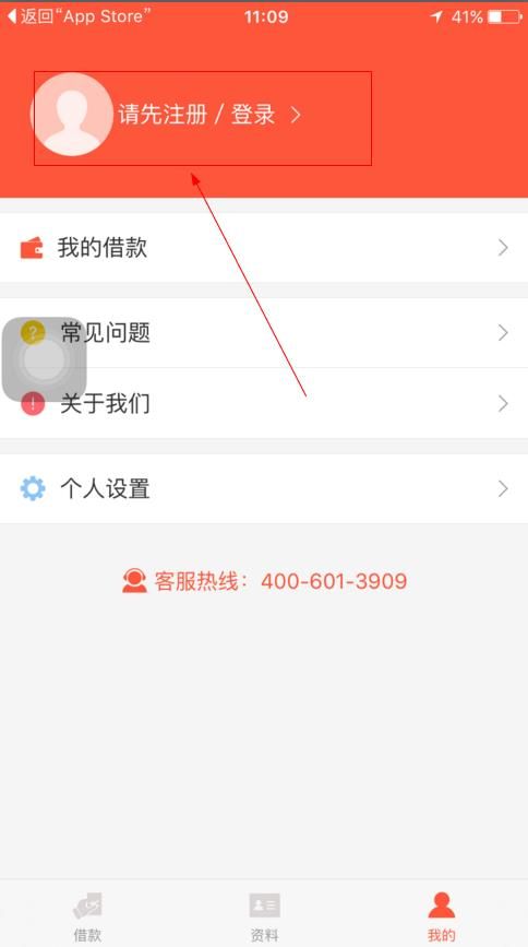 融365怎么注册？注册流程介绍[多图]图片2