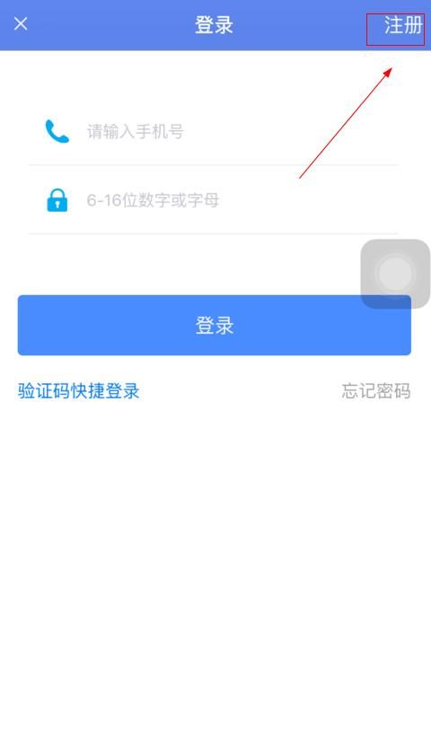 想你花怎么注册？注册流程介绍[多图]图片2