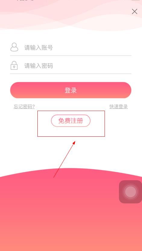 聚省猫怎么注册？注册流程介绍[多图]图片2
