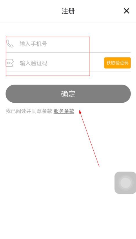 聚省猫怎么注册？注册流程介绍[多图]图片3