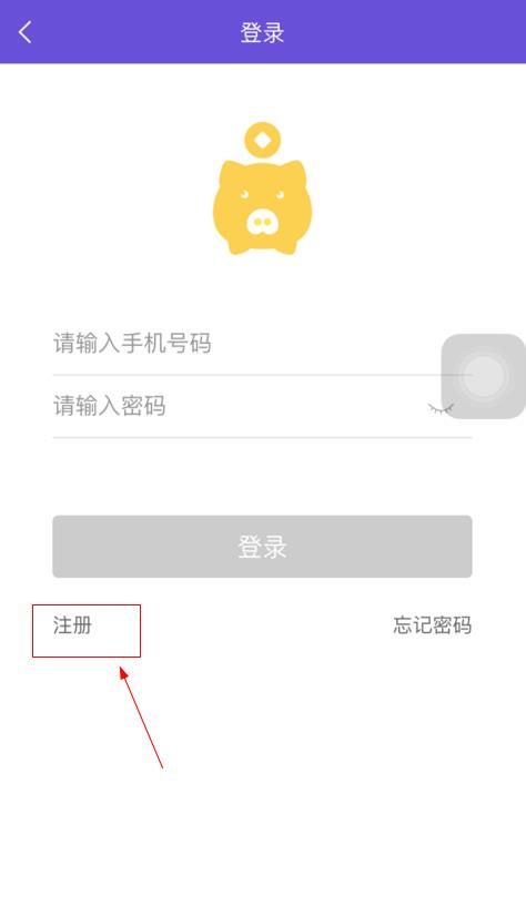和生金怎么注册？注册流程介绍[多图]图片2