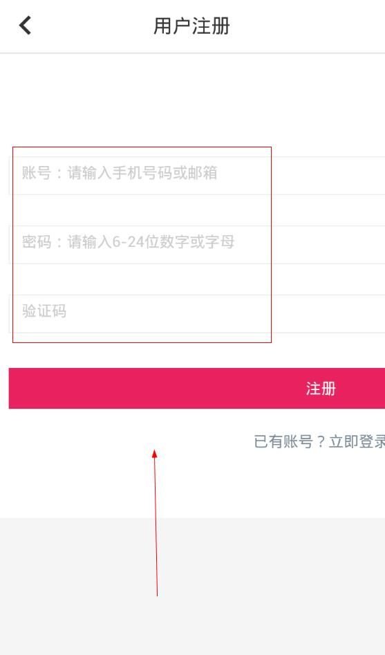 百易吉怎么注册？注册流程介绍[多图]图片2