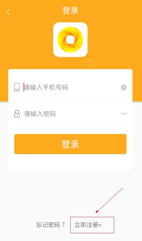趣贝怎么注册？注册流程介绍[多图]图片2
