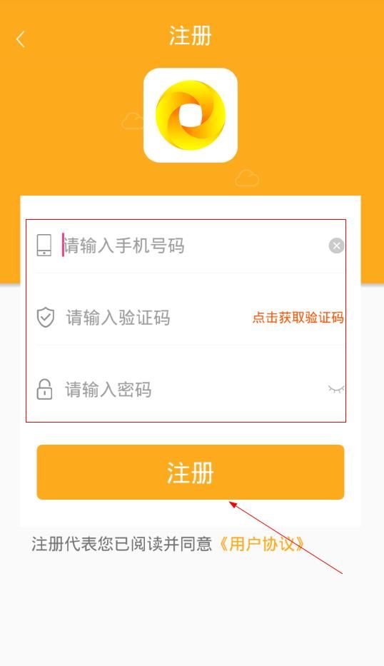 趣贝怎么注册？注册流程介绍[多图]图片3