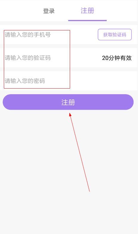公羊直播怎么注册？注册流程介绍[多图]图片3