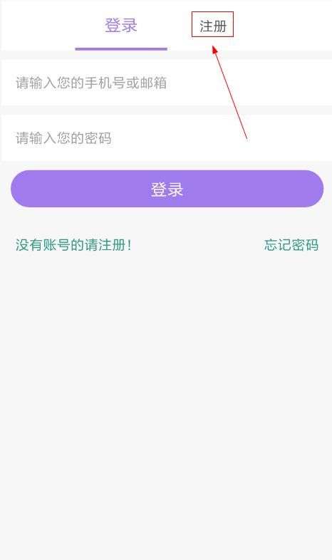 公羊直播怎么注册？注册流程介绍[多图]图片2