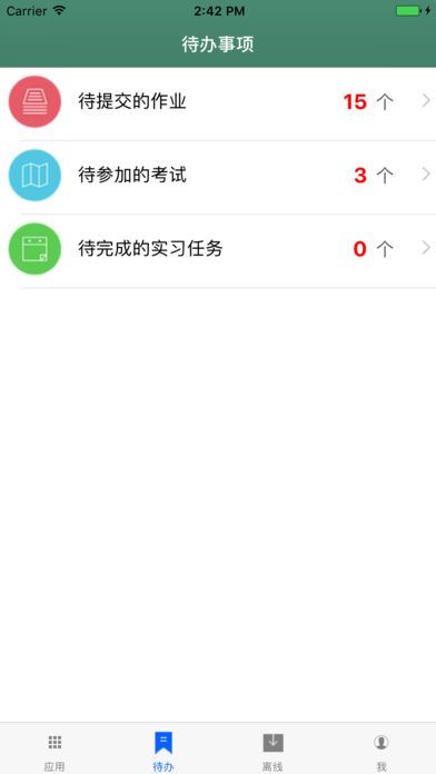 得实e学怎么用？使用教程介绍[多图]图片2