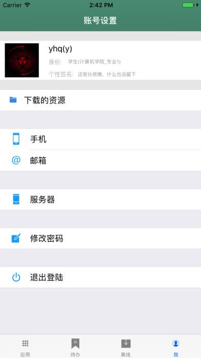 得实e学怎么用？使用教程介绍[多图]图片3