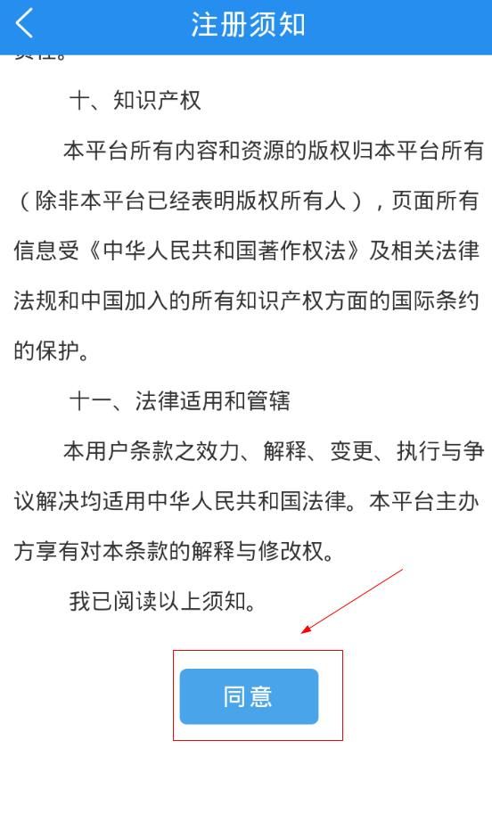 北京消费投诉怎么注册？注册流程介绍[多图]图片3