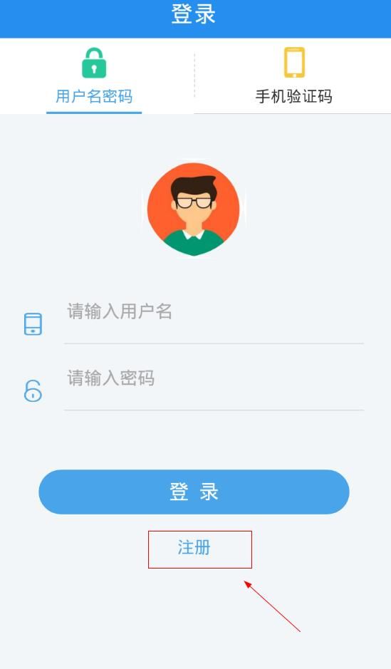 北京消费投诉怎么注册？注册流程介绍[多图]图片2