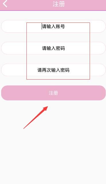 花娘宝盒怎么注册？直播注册流程介绍[多图]图片2