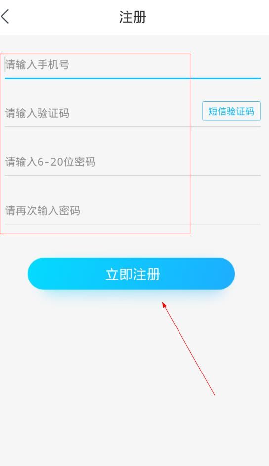 找钱小能手怎么注册？注册流程介绍[多图]图片3