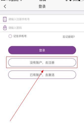 嗨袋怎么注册？注册流程介绍[多图]图片2