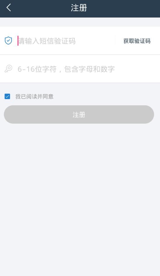 蛋花花怎么注册？注册流程介绍[多图]图片3