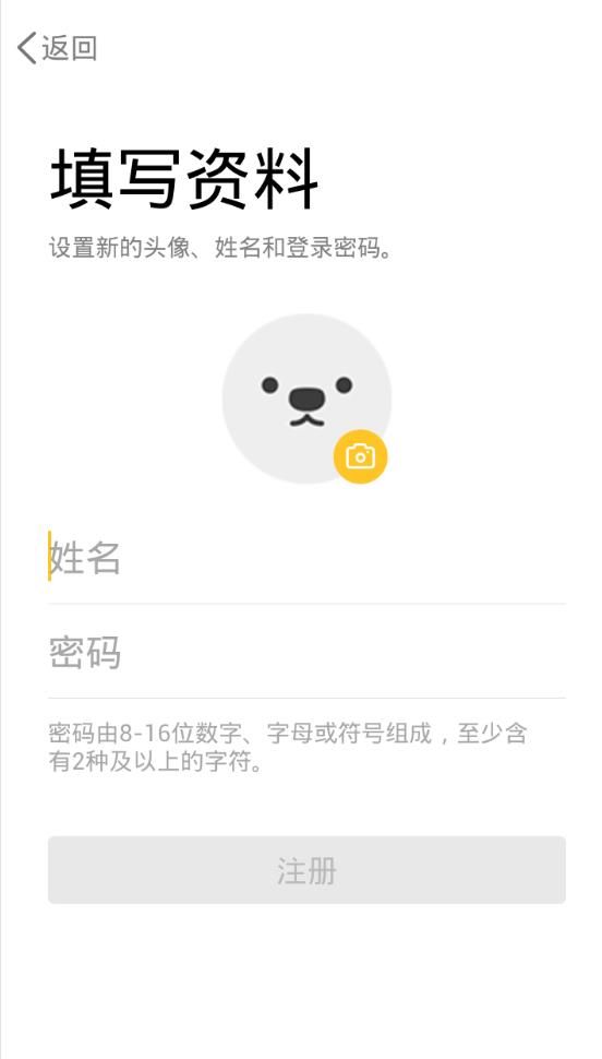 腾讯DOV怎么注册？腾讯DOV注册流程介绍[多图]图片4