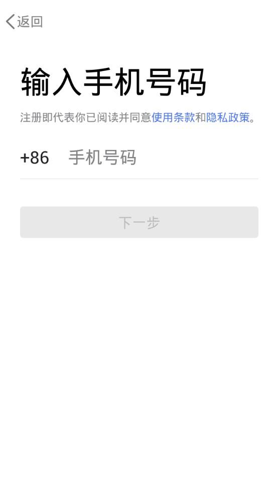 腾讯DOV怎么注册？腾讯DOV注册流程介绍[多图]图片2