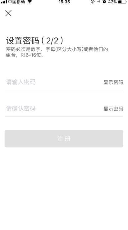萌虎白卡怎么注册？萌虎白卡注册流程介绍[多图]图片5