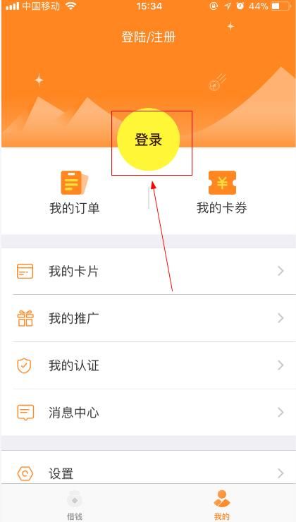 萌虎白卡怎么注册？萌虎白卡注册流程介绍[多图]图片2