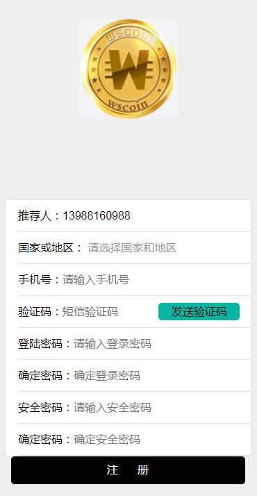 温商链怎么注册？温商链注册流程介绍[多图]图片2