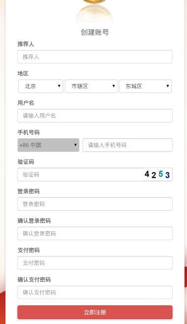 OPC匹克币怎么注册？OPC匹克币注册流程介绍[多图]图片2
