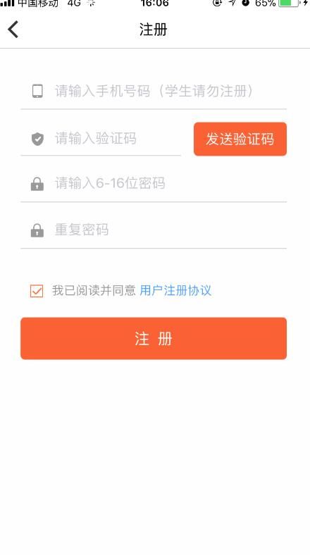 无忧达人怎么注册？无忧达人注册流程介绍[多图]图片3