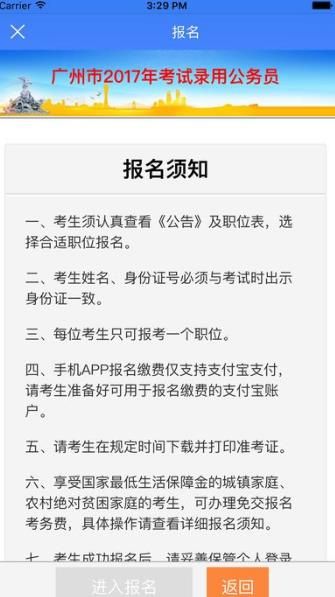 广州考录怎么报名？广州考录报名流程介绍[多图]图片2