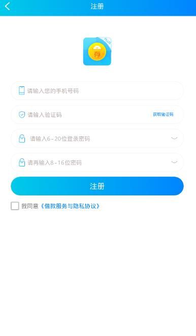存信誉PLUS怎么注册？存信誉PLUS注册流程介绍[多图]图片3