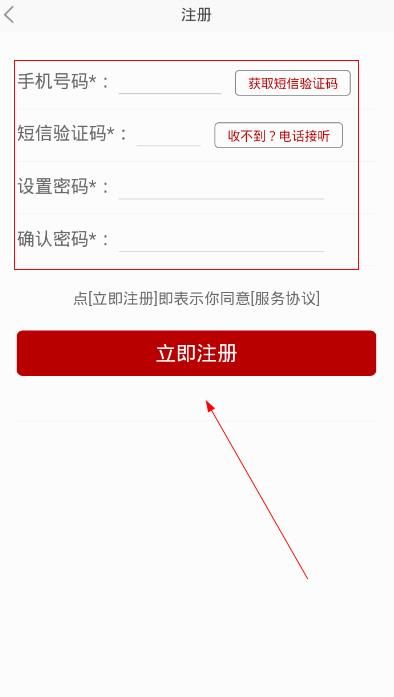 良法怎么注册？良法学习竞赛平台注册流程介绍[多图]图片2