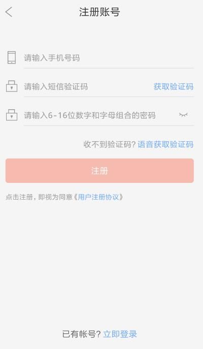 周转王怎么注册？周转王注册流程介绍[多图]图片2