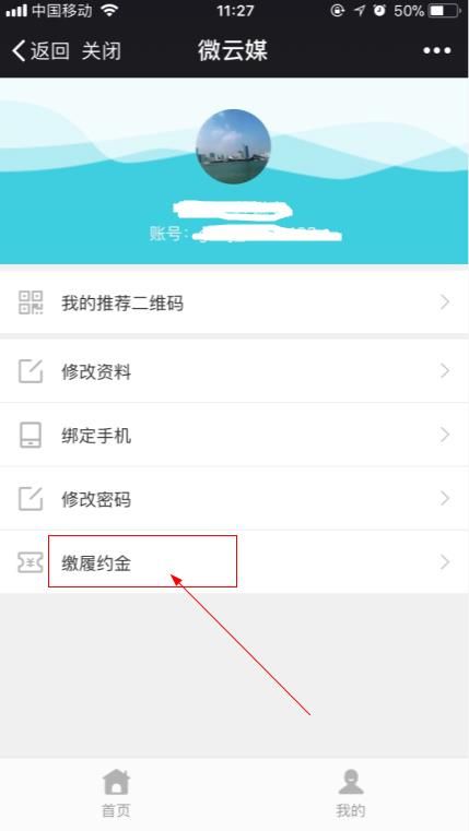 微云媒怎么注册？福建微云媒注册流程介绍[多图]图片2