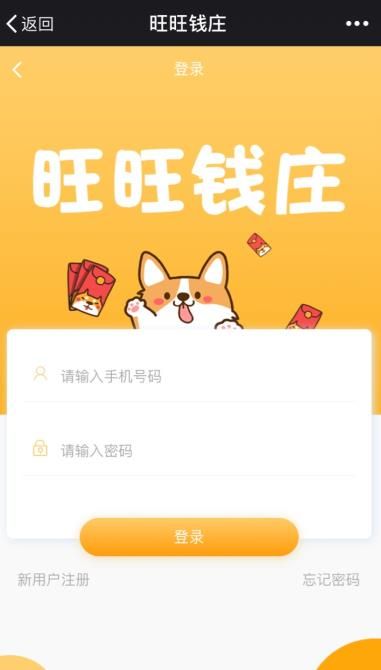 旺旺钱庄怎么注册？旺旺钱庄注册流程介绍[多图]图片3
