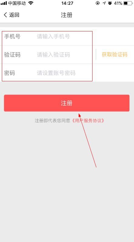 西瓜商城在哪里注册？西瓜商城怎么注册？[多图]图片4