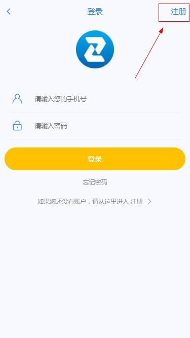 众祥商务怎么注册？众祥商务注册流程介绍[多图]图片2