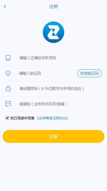 众祥商务怎么注册？众祥商务注册流程介绍[多图]图片3