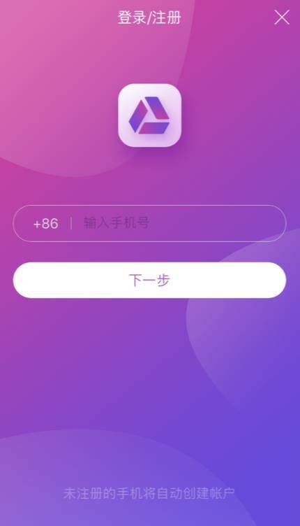 极速回收怎么注册？极速回收注册流程介绍[多图]图片3
