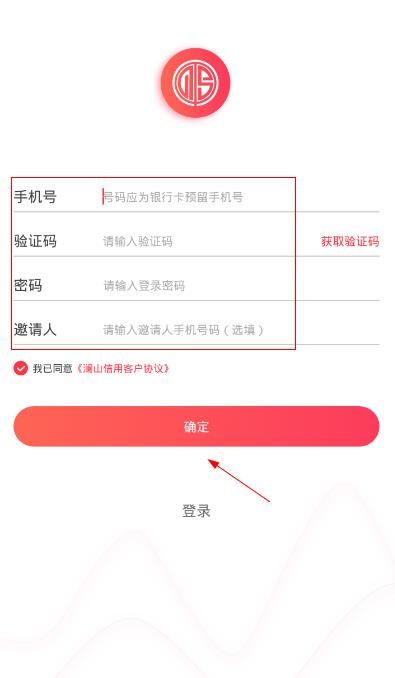 澜山信用怎么注册？澜山信用注册流程介绍[多图]图片2