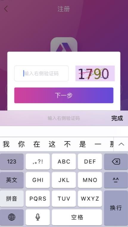 极速回收怎么注册？极速回收注册流程介绍[多图]图片4