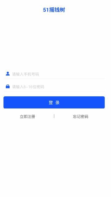 51摇钱树怎么注册？51摇钱树注册流程介绍[多图]图片3