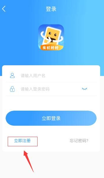 有机转转怎么注册？有机转转注册流程介绍[多图]图片3