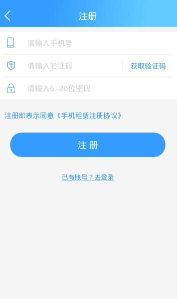 有机转转怎么注册？有机转转注册流程介绍[多图]图片4
