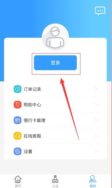 有机转转怎么注册？有机转转注册流程介绍[多图]图片2