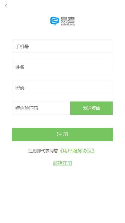 2018全国税法知识竞赛怎么注册？2018全国税法知识竞赛注册流程介绍[多图]图片4
