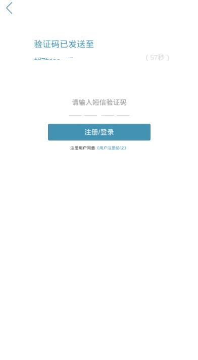 寻艾app怎么注册？寻艾app注册登录方法介绍[多图]图片3
