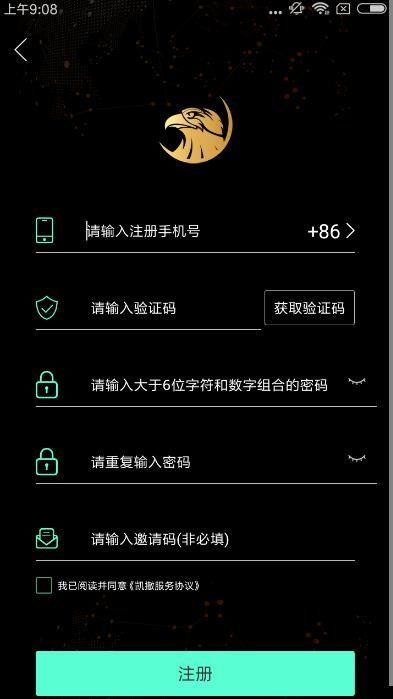 凯撒网怎么注册？凯撒网注册流程介绍[多图]图片2