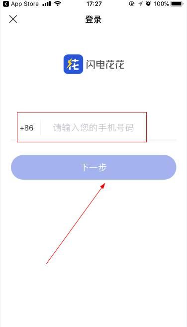 闪电花花怎么注册？闪电花花注册流程介绍[多图]图片2