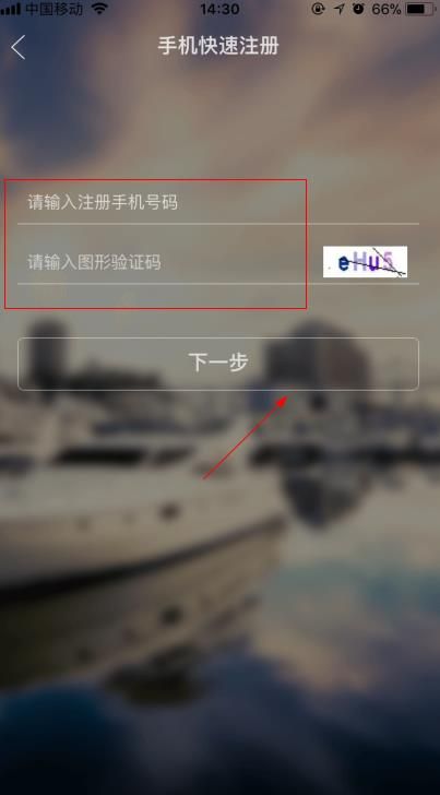 普益基金怎么注册？普益基金注册流程介绍[多图]图片3