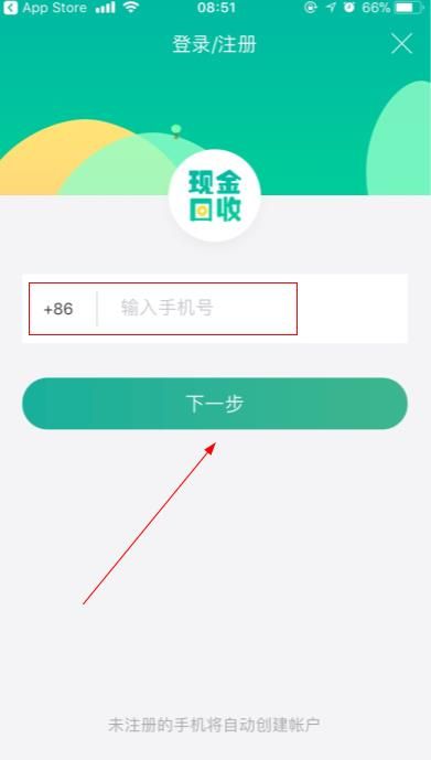 现金回收怎么注册？现金回收注册流程介绍[多图]图片3